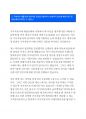 [기아자동차대졸공채자기소개서] 기아자동차대졸공채자소서_기아자동차자소서_기아자동차대졸자기소개서_당신을0점부터100점까지점수를매긴다기아자동차대졸공채자소서_기아자동차2013대졸공채자소서 2페이지