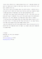 역사의연구_소개 및 내용요약, 감상문.hwp 13페이지