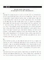 카인의 후예 [소개 및 내용요약, 소감문] _ 황순원(黃順元) 저 4페이지