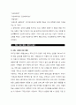 문학_이광수 무정_소개 및 내용요약, 소감문.hwp 9페이지