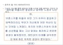 [고전문학] 안나 카레니나 _ 레프 니콜라예비치 톨스토이 (Lev Nikolayevich Tolstoy) 저.ppt 12페이지
