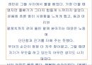[고전문학] 안나 카레니나 _ 레프 니콜라예비치 톨스토이 (Lev Nikolayevich Tolstoy) 저.ppt 15페이지