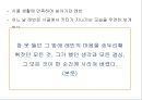 [고전문학] 안나 카레니나 _ 레프 니콜라예비치 톨스토이 (Lev Nikolayevich Tolstoy) 저.ppt 19페이지