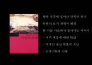 [고전문학] 카인의 후예 _ 작가 황순원.ppt 3페이지