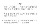 [고전문학] 카인의 후예 _ 작가 황순원.ppt 21페이지