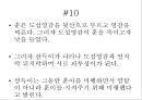 [고전문학] 카인의 후예 _ 작가 황순원.ppt 22페이지