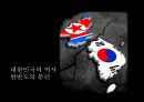 [고전문학] 카인의 후예 _ 작가 황순원.ppt 26페이지