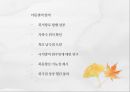 남극탐험의 첫 선두주자 - 아문센, 그는 누구인가.ppt 16페이지