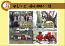 [대체에너지 세계지리] 세계화 시대의 경제 활동 - 대체에너지에 관하여 & 어떤 대체에너지 들이 있을까.ppt 14페이지