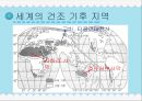 [세계지리(선생님용)] Ⅱ. 자연 환경과 인간 생활 (2) 기후와 인간 생활 .ppt 31페이지