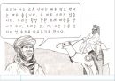 [세계지리(선생님용)] Ⅱ. 자연 환경과 인간 생활 (2) 기후와 인간 생활 .ppt 35페이지