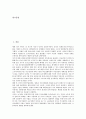 [4 19혁명]4 19혁명(4 19의거)의 의미, 필요성, 4 19혁명(4 19의거)의 배경, 4 19혁명(4 19의거)의 발발원인, 4 19혁명(4 19의거)의 명칭, 4 19혁명(4 19의거)의 3 15부정선거, 4 19혁명(4 19의거)의 기념행사 2페이지