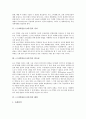 [4 19혁명]4 19혁명(4 19의거)의 의미, 필요성, 4 19혁명(4 19의거)의 배경, 4 19혁명(4 19의거)의 발발원인, 4 19혁명(4 19의거)의 명칭, 4 19혁명(4 19의거)의 3 15부정선거, 4 19혁명(4 19의거)의 기념행사 3페이지