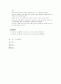 [보육과정] 몬테소리 보육프로그램 4페이지