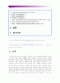 [교육심리학]1.매슬로우의 동기위계설에 대해 설명하시오-매슬로우동기위계설 욕구5단계설 2.에릭슨의 성격발달8단계설에 대해 설명하고 그 교육적 시사점을 논하시오-에릭슨성격발달8단계설 2페이지
