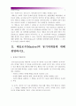 [교육심리학]1.매슬로우의 동기위계설에 대해 설명하시오-매슬로우동기위계설 욕구5단계설 2.에릭슨의 성격발달8단계설에 대해 설명하고 그 교육적 시사점을 논하시오-에릭슨성격발달8단계설 3페이지