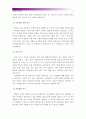 [교육심리학]1.매슬로우의 동기위계설에 대해 설명하시오-매슬로우동기위계설 욕구5단계설 2.에릭슨의 성격발달8단계설에 대해 설명하고 그 교육적 시사점을 논하시오-에릭슨성격발달8단계설 6페이지