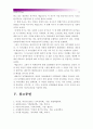 [교육심리학]1.매슬로우의 동기위계설에 대해 설명하시오-매슬로우동기위계설 욕구5단계설 2.에릭슨의 성격발달8단계설에 대해 설명하고 그 교육적 시사점을 논하시오-에릭슨성격발달8단계설 12페이지