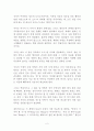 원씽(The One Thing) [독후감 감상문 서평] 게리 켈러 제이 파파산!!!! 2페이지