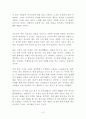 원씽(The One Thing) [독후감 감상문 서평] 게리 켈러 제이 파파산!!!! 3페이지