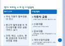 2011 현대캐피탈, swot, 재무분석.ppt 2페이지