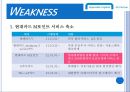 2011 현대캐피탈, swot, 재무분석.ppt 5페이지