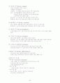 여드름의 예방과 치료 5페이지