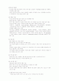 여드름의 예방과 치료 7페이지