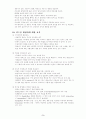 여드름의 예방과 치료 9페이지