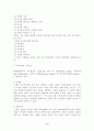 청소년의 자아정체성 3페이지