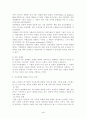 청소년의 자아정체성 4페이지