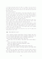 청소년의 자아정체성 8페이지