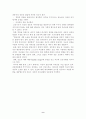 청소년의 자아정체성 9페이지