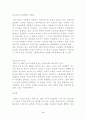청소년 문제 흡연 음주 약물남용 성범죄 임신 성병 가출 자살 학교폭력 4페이지