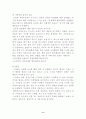 청소년 문제 흡연 음주 약물남용 성범죄 임신 성병 가출 자살 학교폭력 9페이지