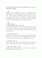 가족기능의 중요성에 대하여 토론하고 현재 상실되어가는 가족의 기능과 그 이유에 대하여 토론. 2페이지