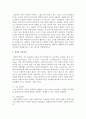 [인간과심리 1공통] 이제껏 배운 심리학 이론과 관련된 최근의 사례(뉴스기사)를 찾아, 그 심리학적 이론으로 사례를 설명 3페이지