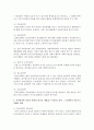 [인간과심리 1공통] 이제껏 배운 심리학 이론과 관련된 최근의 사례(뉴스기사)를 찾아, 그 심리학적 이론으로 사례를 설명 5페이지
