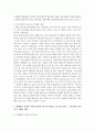 [인간과심리 1공통] 이제껏 배운 심리학 이론과 관련된 최근의 사례(뉴스기사)를 찾아, 그 심리학적 이론으로 사례를 설명 8페이지
