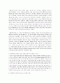 [인간과심리 1공통] 이제껏 배운 심리학 이론과 관련된 최근의 사례(뉴스기사)를 찾아, 그 심리학적 이론으로 사례를 설명 9페이지