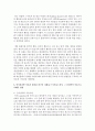 [인간과심리 1공통] 이제껏 배운 심리학 이론과 관련된 최근의 사례(뉴스기사)를 찾아, 그 심리학적 이론으로 사례를 설명 10페이지