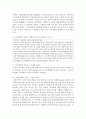 [인간과심리 1공통] 이제껏 배운 심리학 이론과 관련된 최근의 사례(뉴스기사)를 찾아, 그 심리학적 이론으로 사례를 설명 11페이지