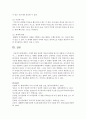 [인간과심리 1공통] 이제껏 배운 심리학 이론과 관련된 최근의 사례(뉴스기사)를 찾아, 그 심리학적 이론으로 사례를 설명 12페이지
