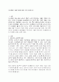 이상행동의 설명모델에 대해 요약 정리. 2페이지