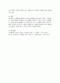 이상행동의 설명모델에 대해 요약 정리. 4페이지