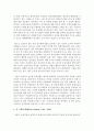 [취미와예술 B형] 미술전시회를 관람한 후 관람기를 쓰시오. 관람기에는 전시의 개요(A4용지 1장 반 이하)와 전시 작품에 대한 감상을 포함시키시오 3페이지