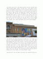 [취미와예술 B형] 미술전시회를 관람한 후 관람기를 쓰시오. 관람기에는 전시의 개요(A4용지 1장 반 이하)와 전시 작품에 대한 감상을 포함시키시오 7페이지