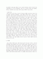 [취미와예술 B형] 미술전시회를 관람한 후 관람기를 쓰시오. 관람기에는 전시의 개요(A4용지 1장 반 이하)와 전시 작품에 대한 감상을 포함시키시오 9페이지
