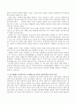 아동학대 피해 아동의 예를 들어 사정 시 사정과정에서 사회복지사가 고려해야 할 10가지 내용을 바탕으로 설명, 자신의 의견(딜레마, 한계점, 적절성 등)을 서술하시오. 3페이지