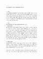 자유선택활동시 영유아 흥미영역별 환경구성 2페이지